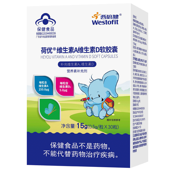 荷優維生素A維生素D軟膠囊（紙盒裝）